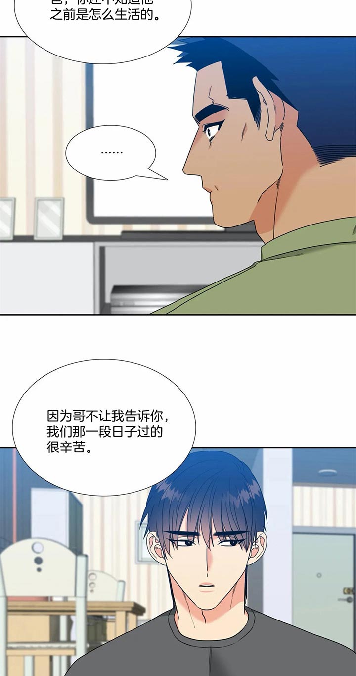 对垒漫画漫画,第24话8图