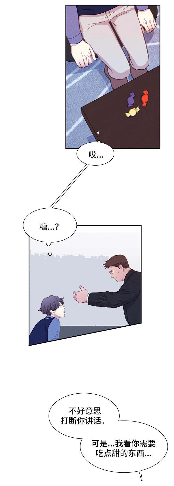 青与黄漫画漫画,第43话1图