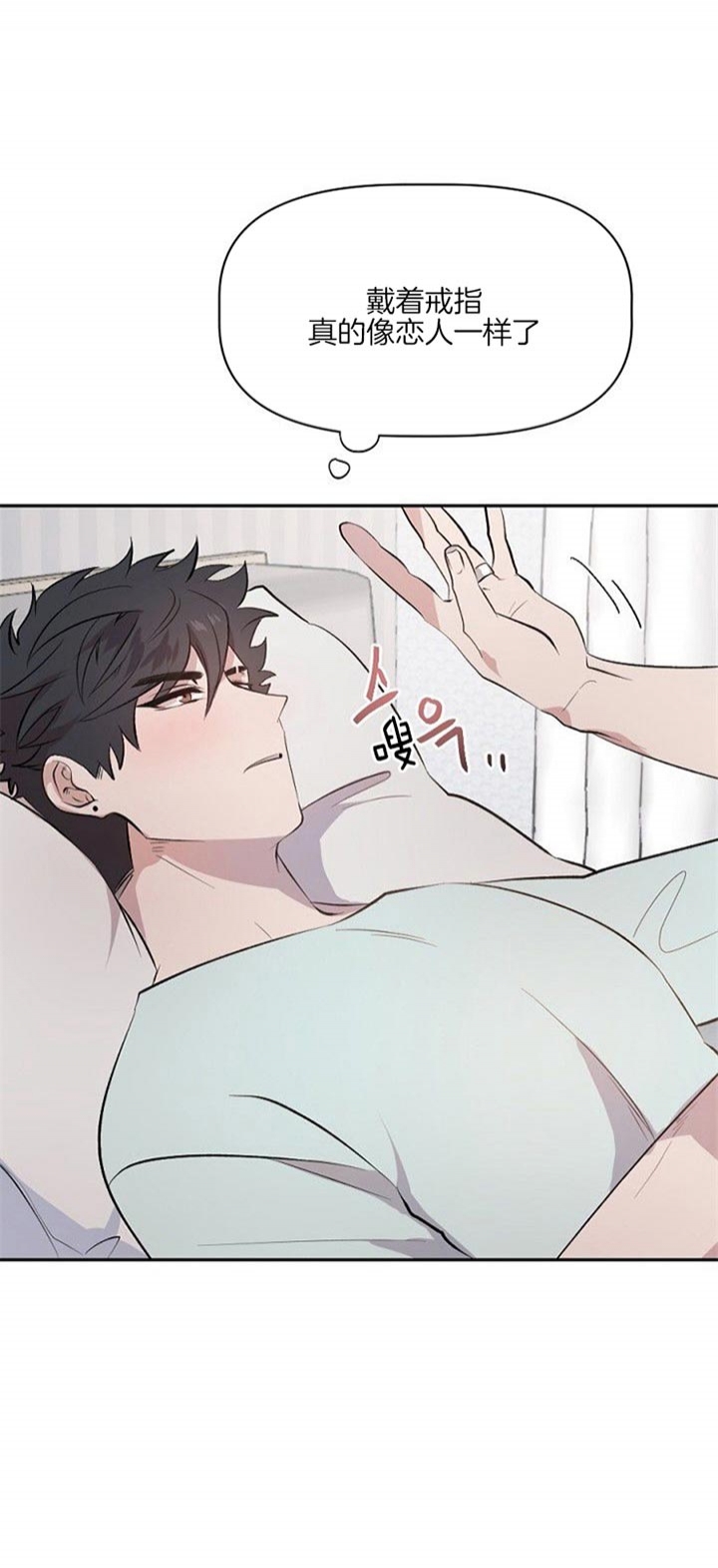 好老师漫画漫画,第39章：依旧喜欢3图