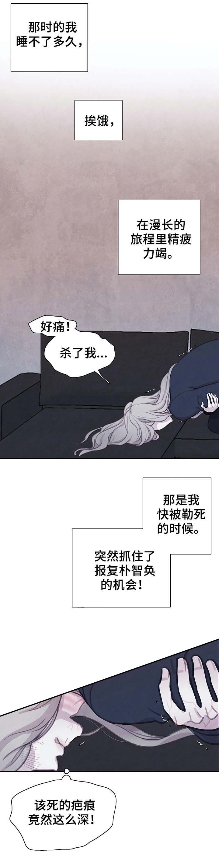 青与黄漫画漫画,第46话5图