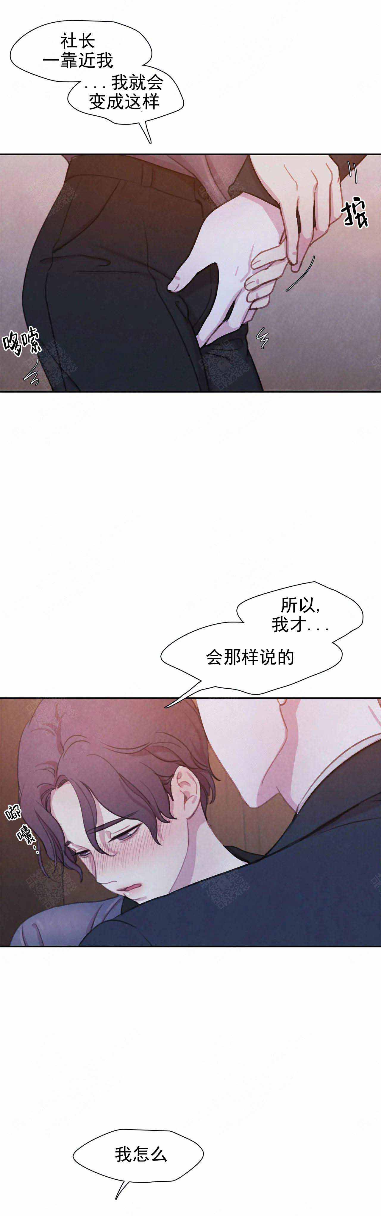 印迹漫画漫画,第44话1图