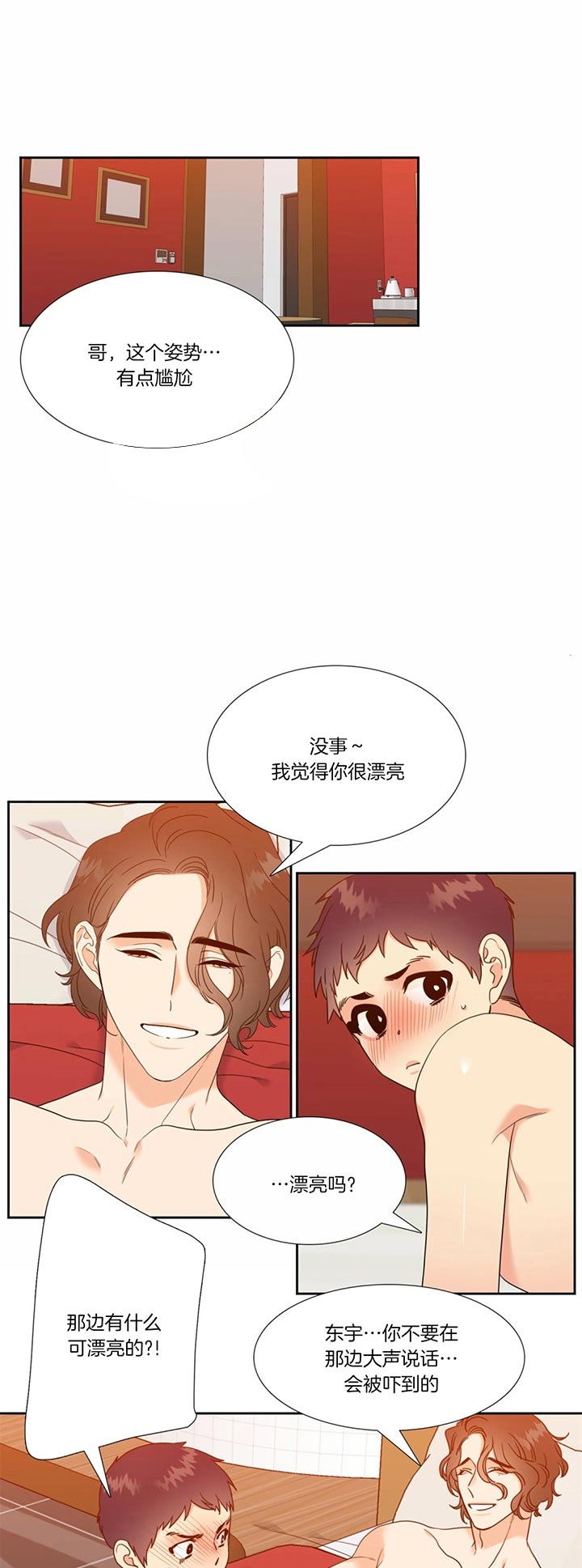 白色羽毛漫画漫画,第101话1图