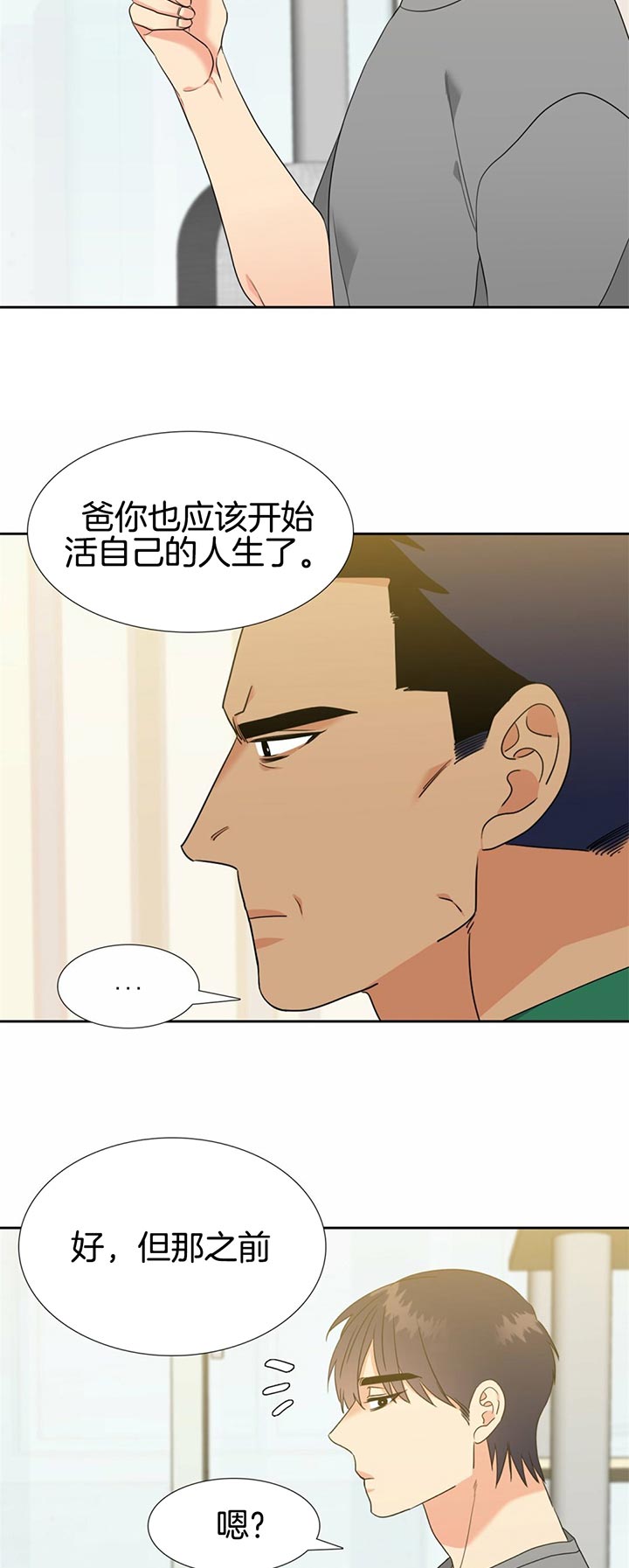 白色羽毛漫画漫画,第83话3图