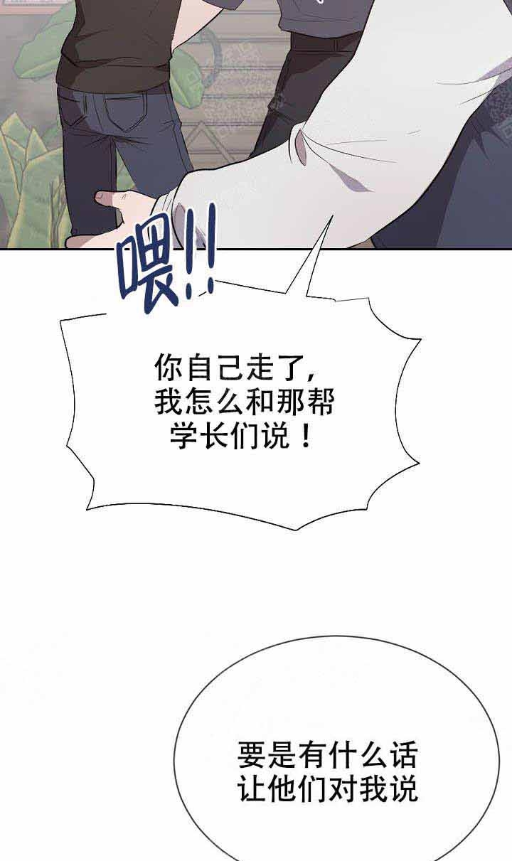 好老师漫画第21话漫画,第13章：失眠3图