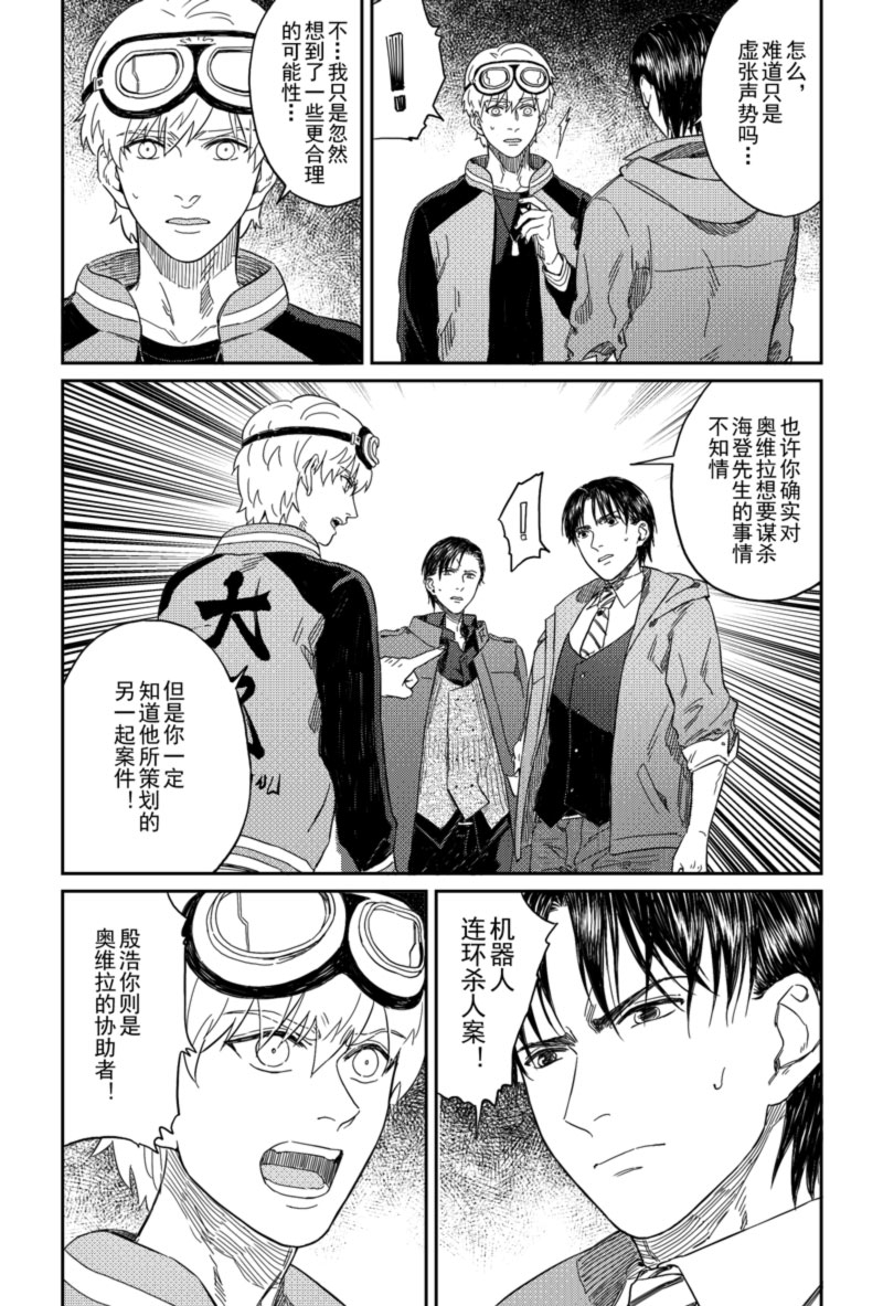 少爷漫画大全漫画,第6话2图