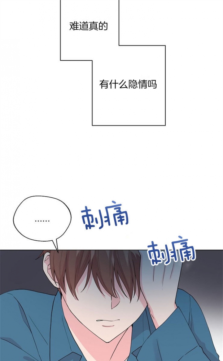传奇之旅漫画漫画,第31章：纸包三文鱼2图