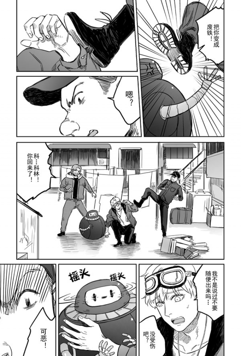 旅途解放漫画漫画,第62话 法官喜欢证据2图