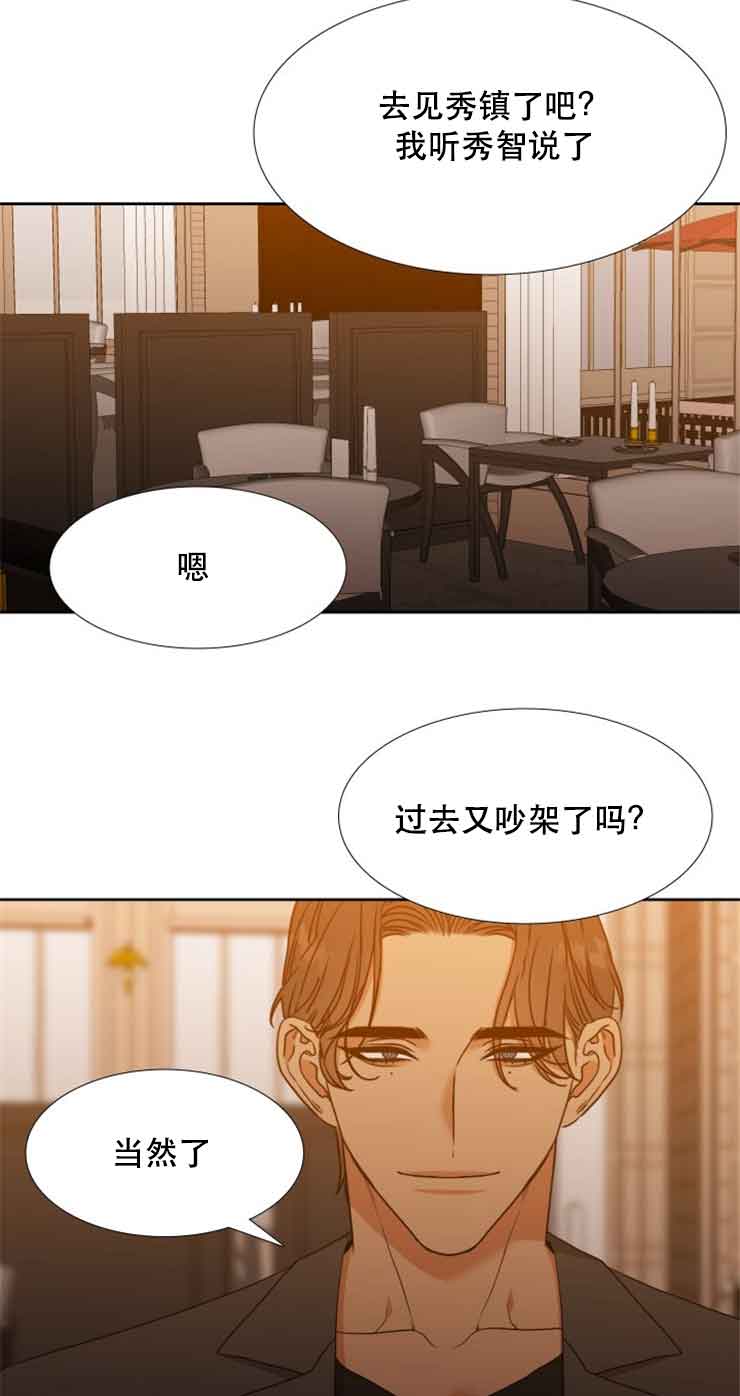 白色羽毛漫画漫画,第57话4图