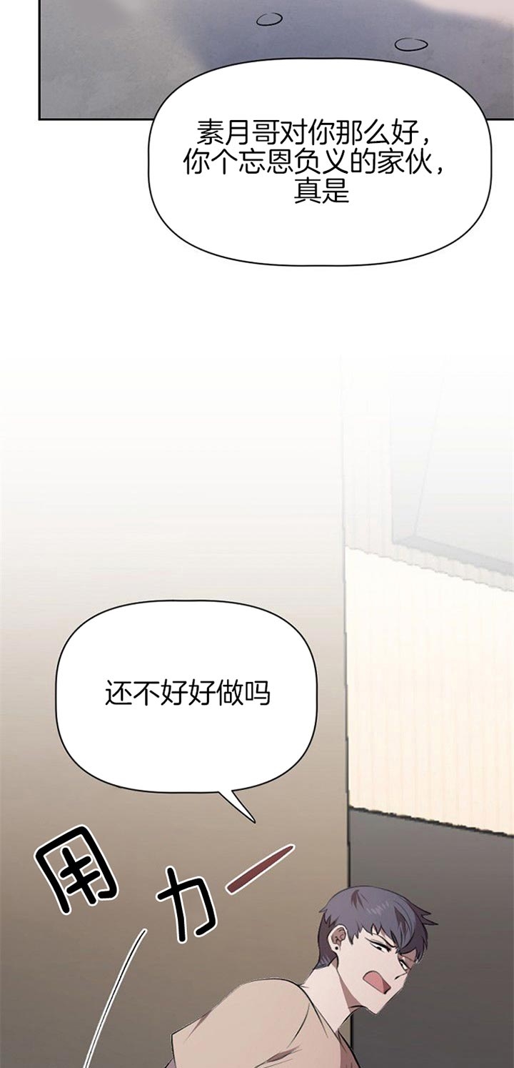 好老师漫画免费下拉式漫画,第45章：反应3图