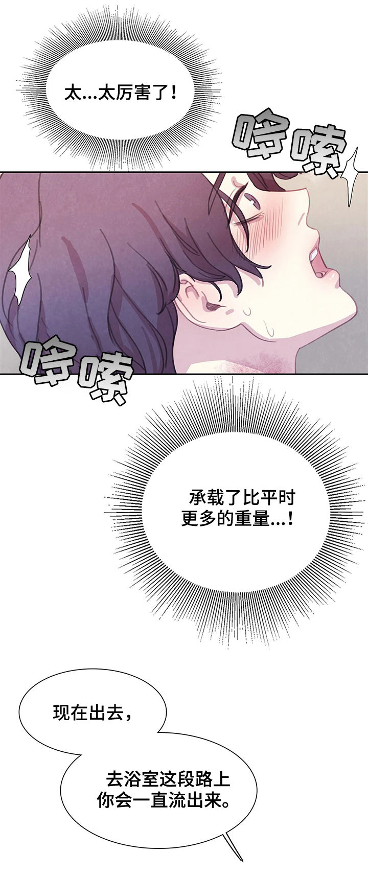 青色漫画首页登录漫画,第57话1图