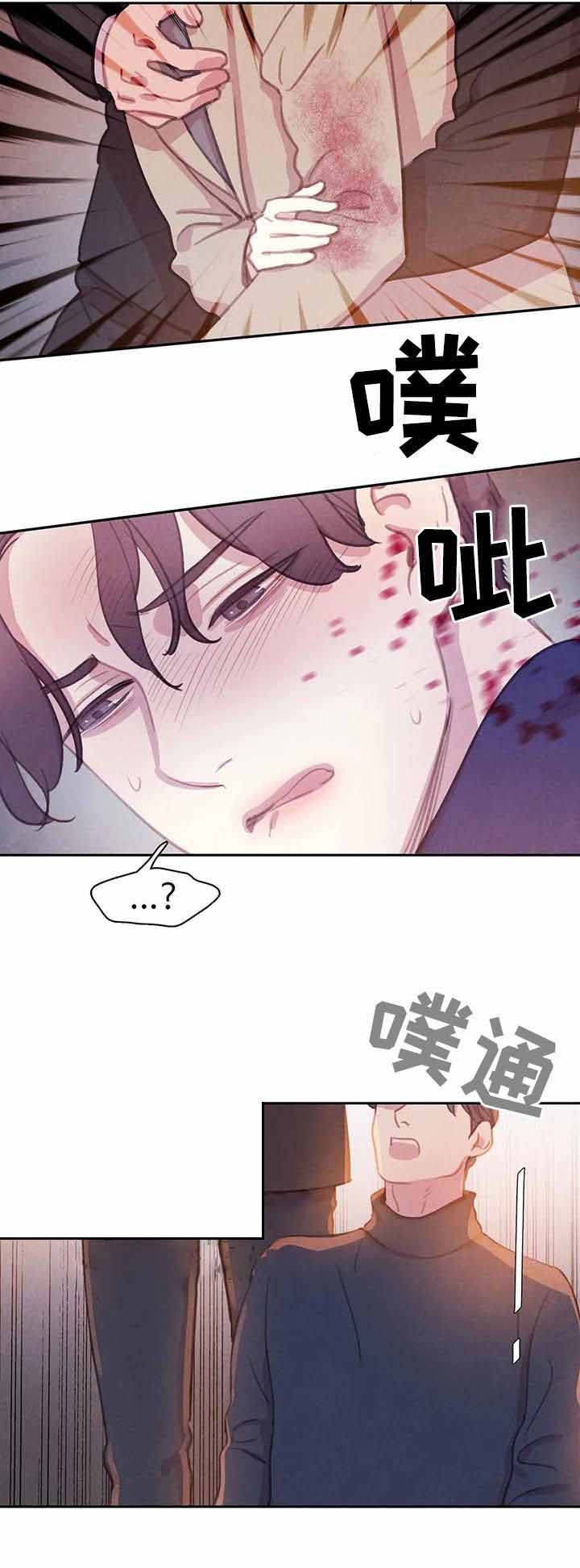 青与绿漫画漫画,第86话1图