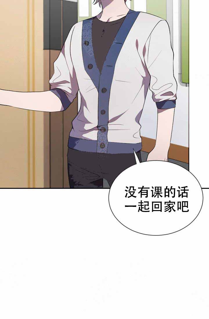 好词好句漫画老师漫画,第29章：隐瞒3图