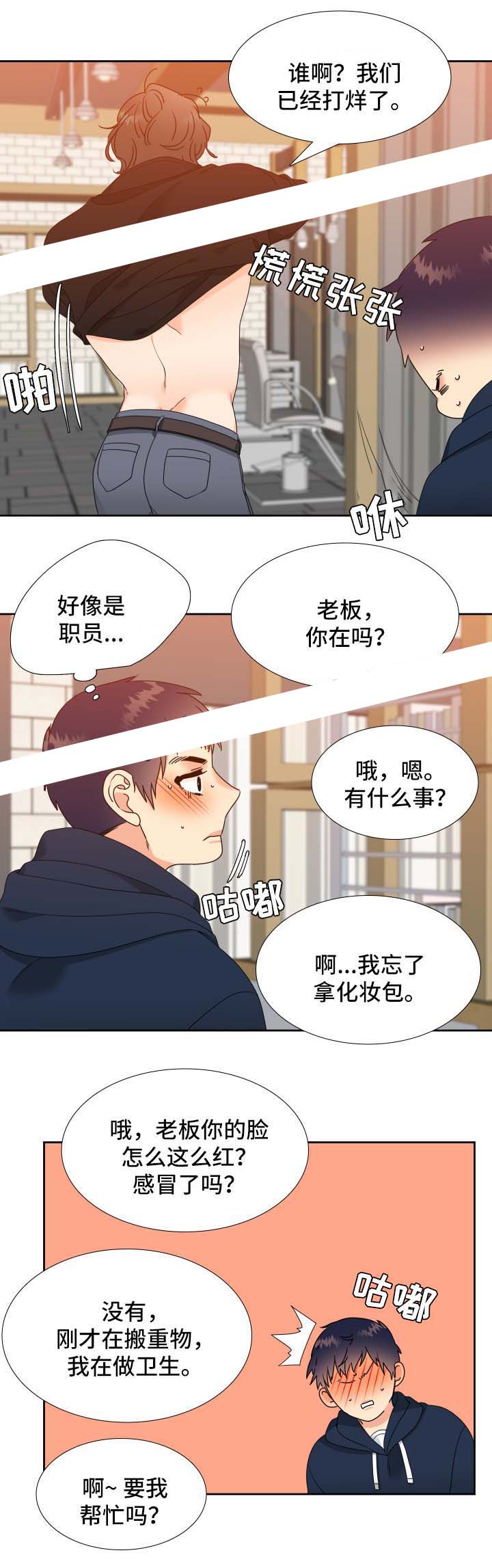 白色羽毛漫画漫画,第41话6图