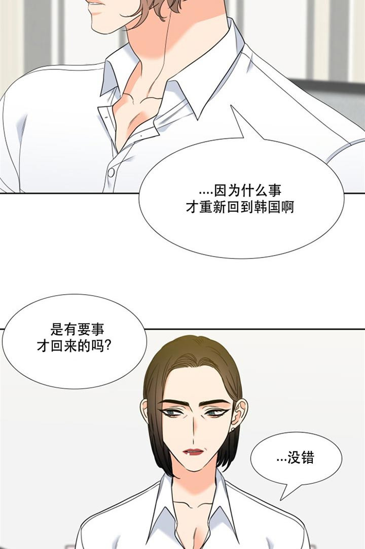 羽毛漫画漫画,第79话4图
