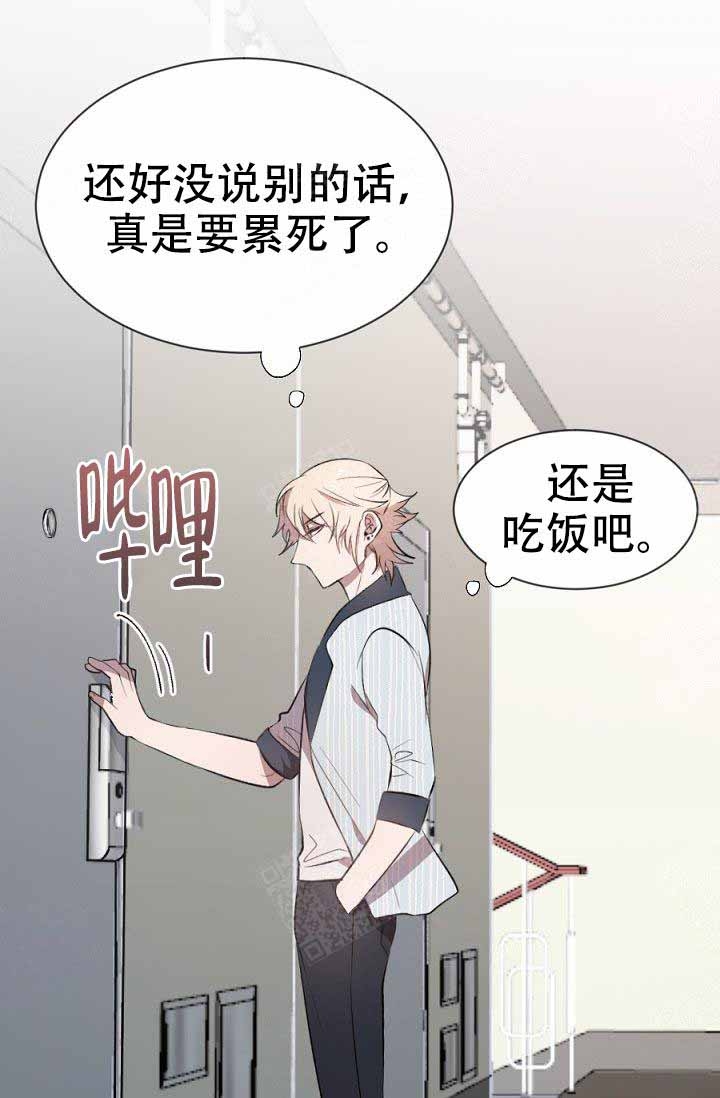 好老师漫画漫画,第46章：现场教学3图