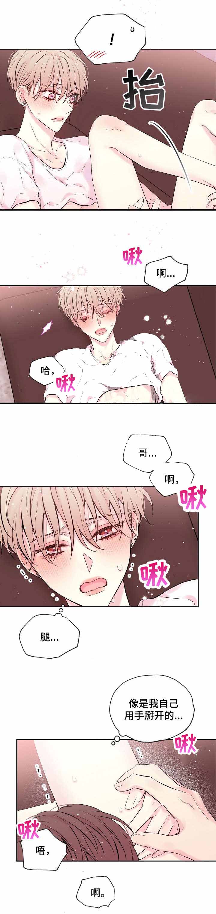房主归来漫画漫画,第72话1图