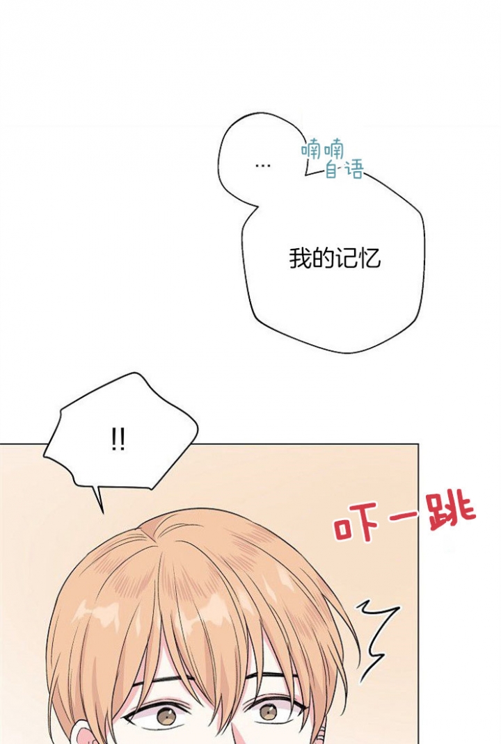 猜不到样子漫画漫画,第80话 哥哥的维护3图