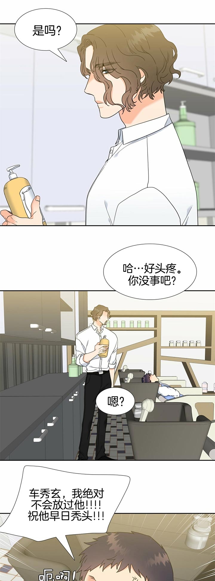 对垒漫画漫画,第30话8图