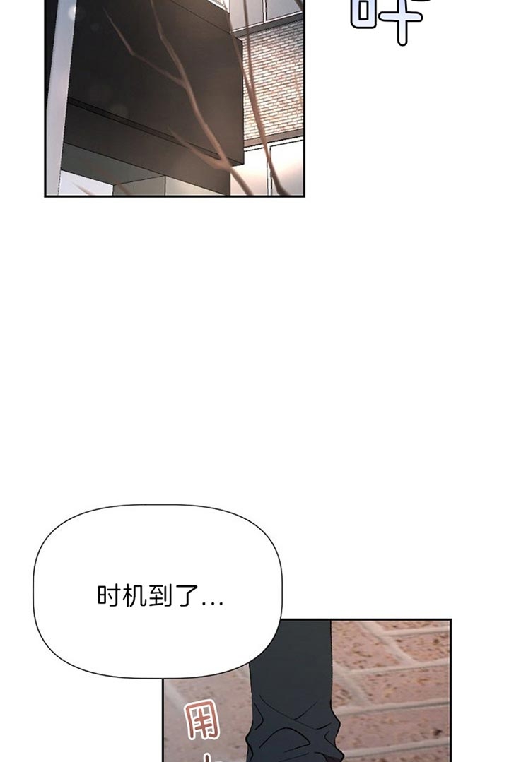 待到花开时漫画免费全集漫画,第46话2图