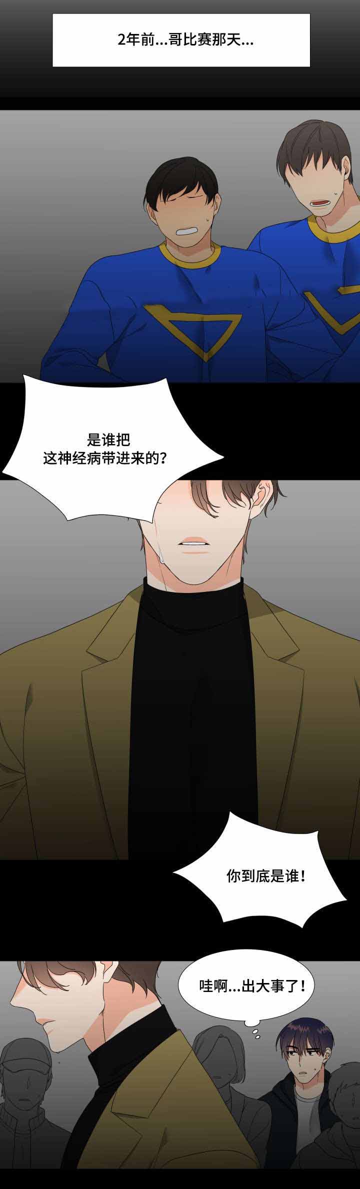 白色羽毛漫画漫画,第31话1图