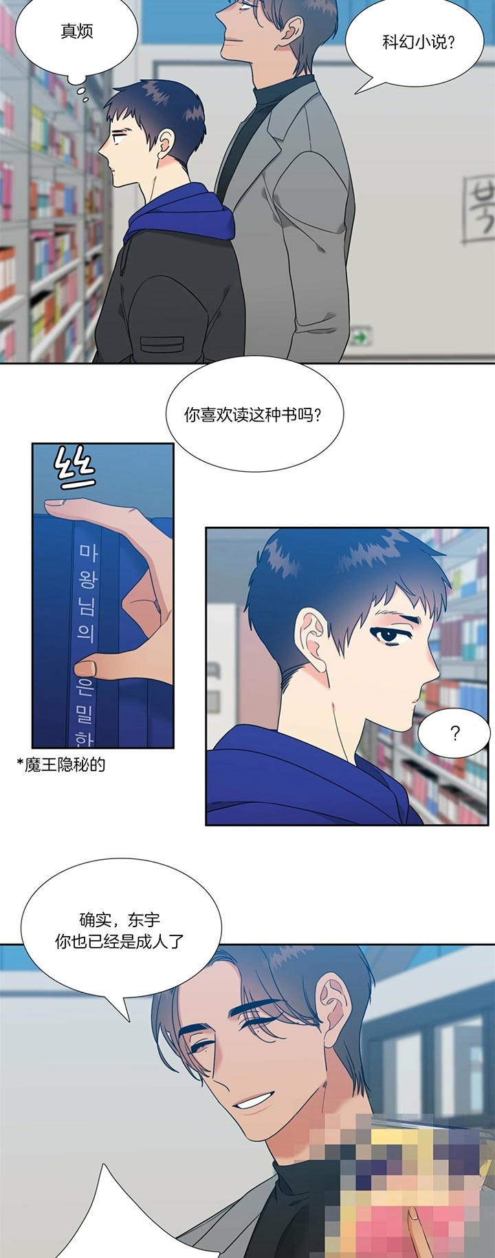 白色羽毛漫画漫画,第102话4图