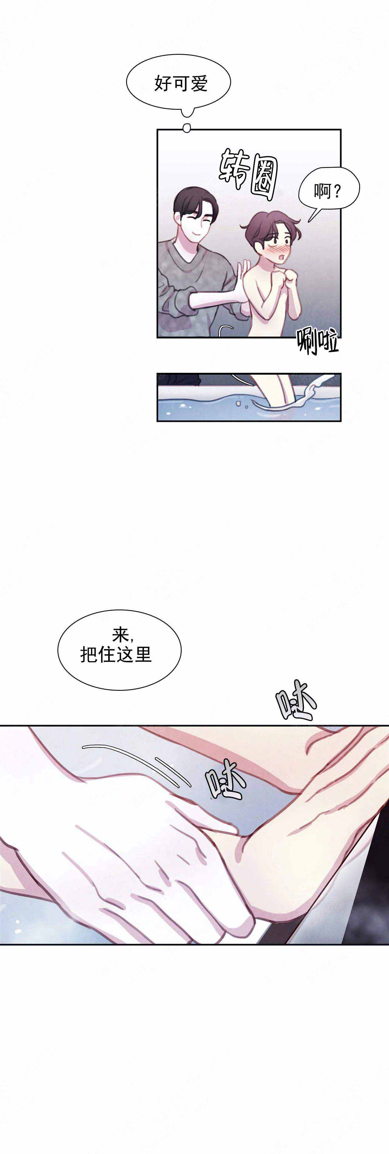 印迹漫画漫画,第39话8图