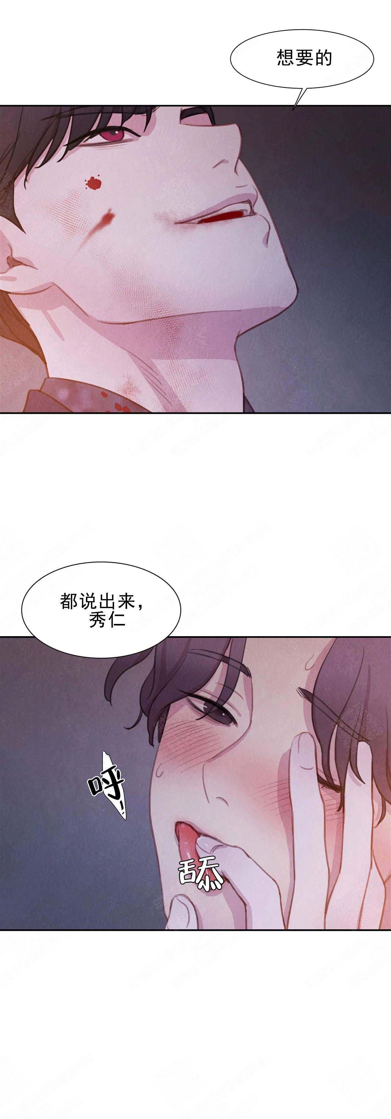 另一种feel漫画,第7话 演技好就是不一样2图