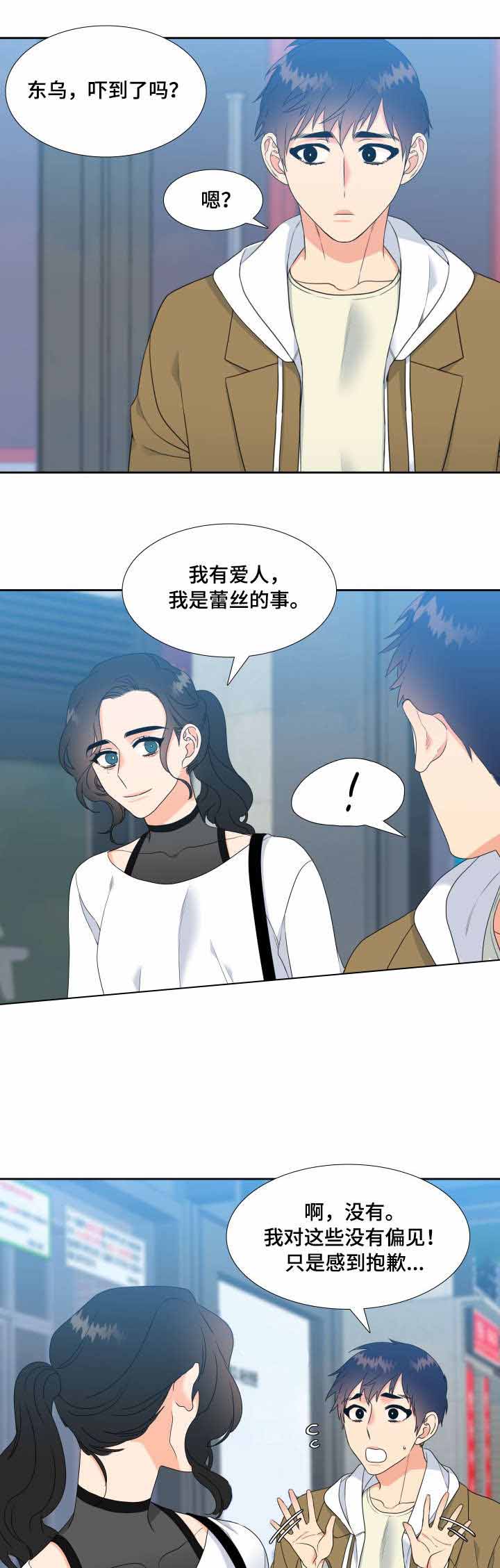 白色羽毛漫画漫画,第33话6图