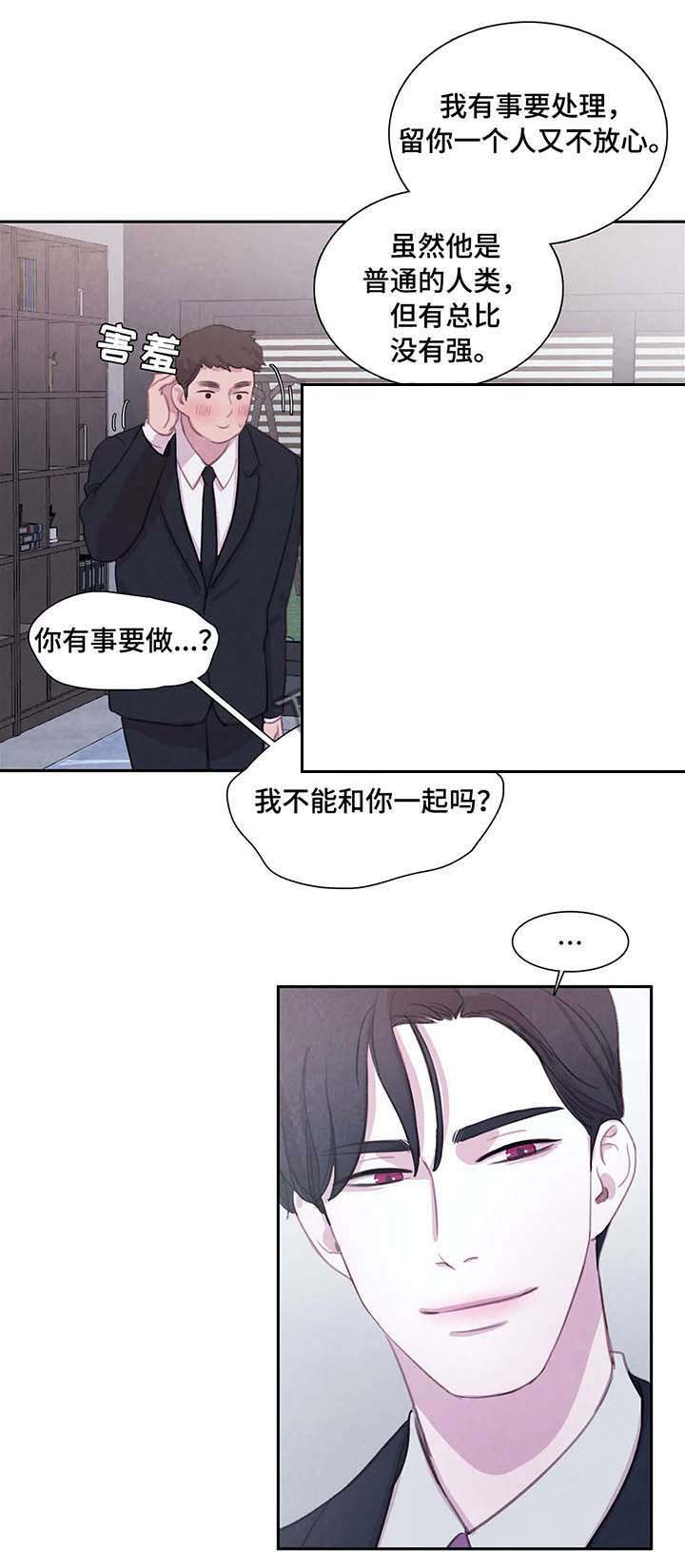 印迹漫画漫画,第51话6图