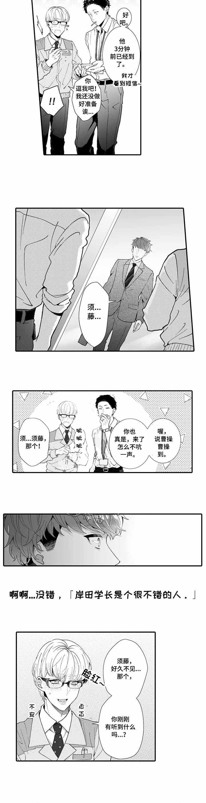 印迹漫画漫画,第14话6图