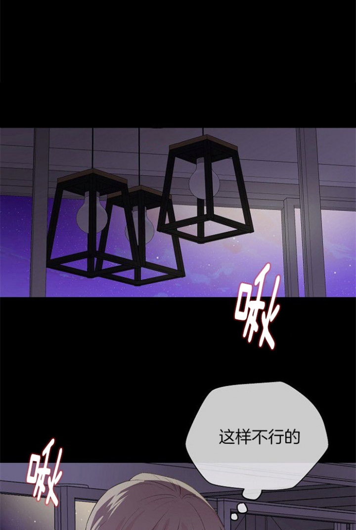 猜不到样子漫画漫画,第74话 陛下介绍的3图