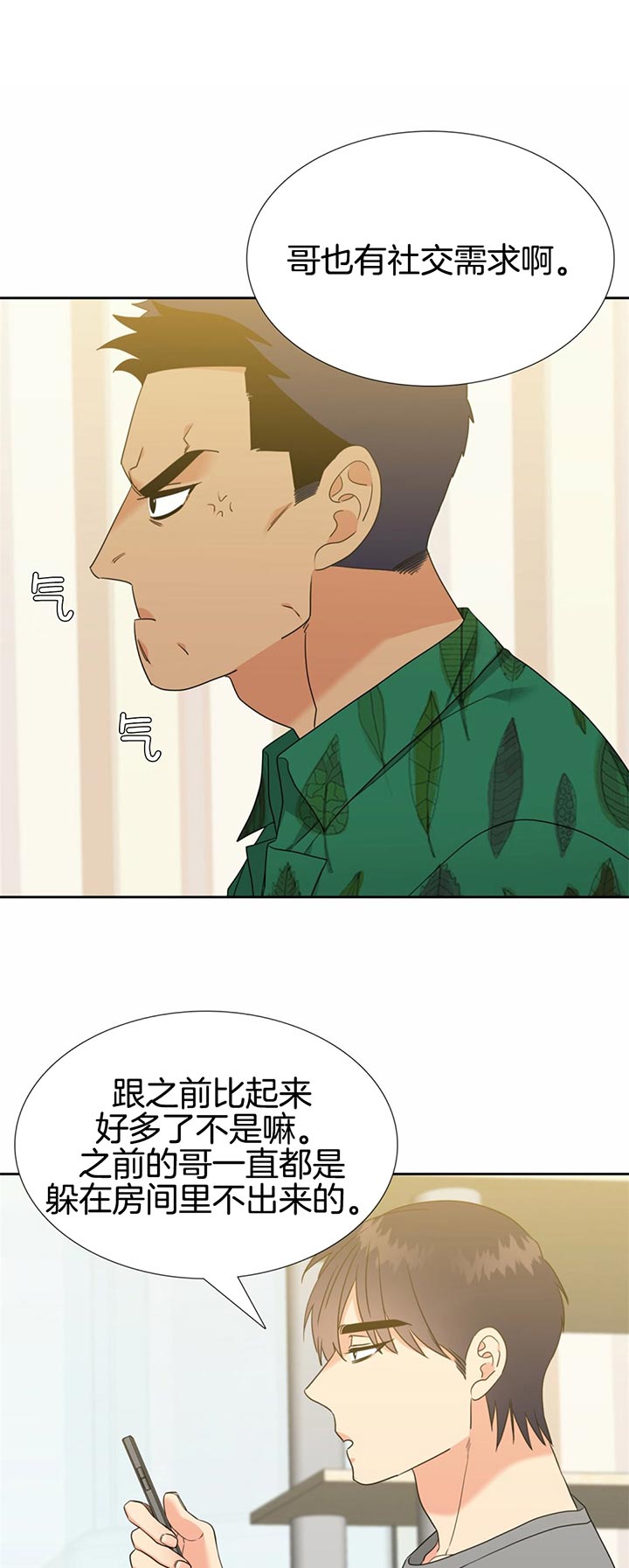 白色羽毛漫画漫画,第83话1图