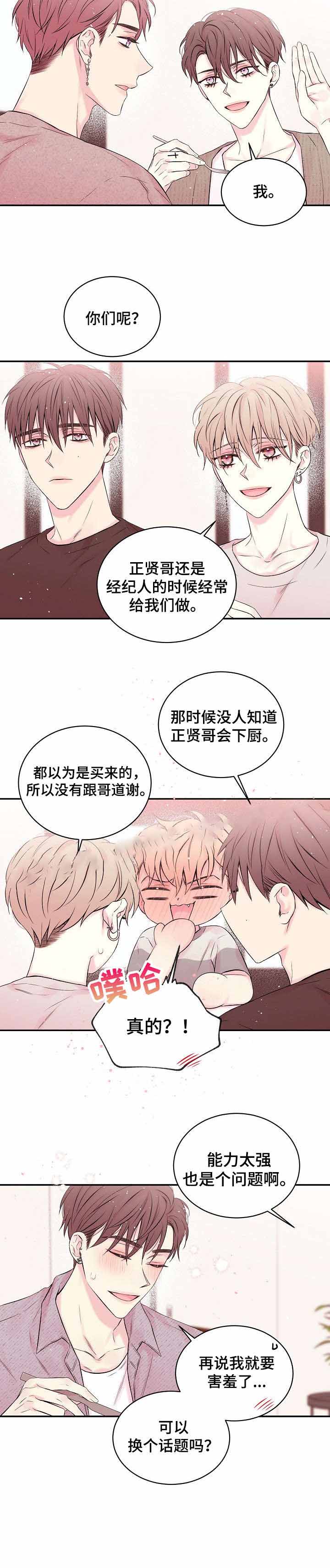 死亡遗书漫画,第7话4图