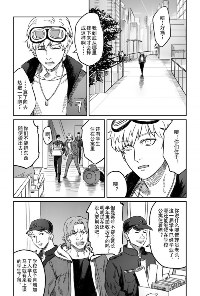 好久不见漫画免费土豪漫画,第17话8图