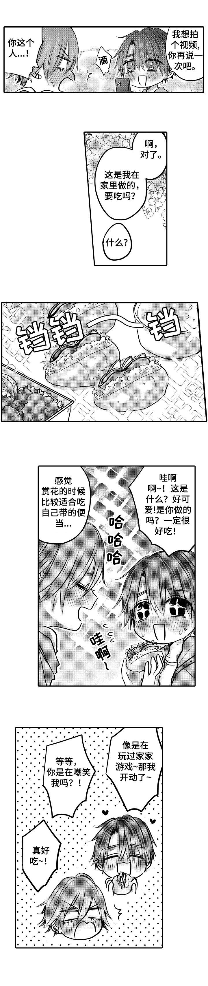 冤家路窄漫画李盛贤漫画,第9话1图