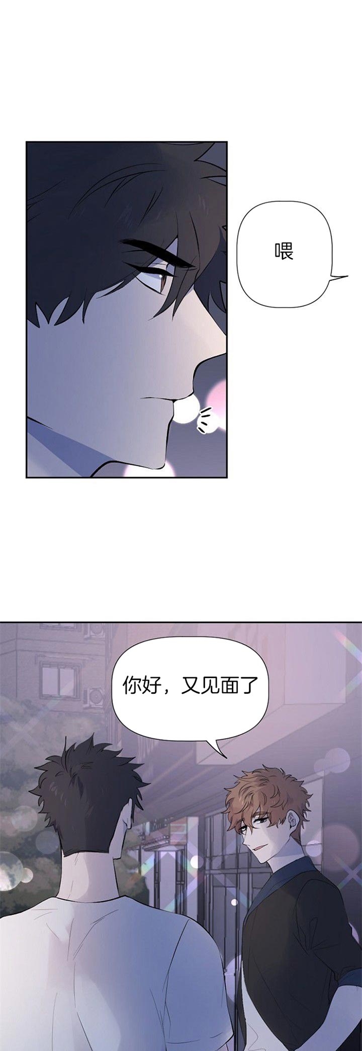 待到花开再相遇动漫漫画,第31话5图