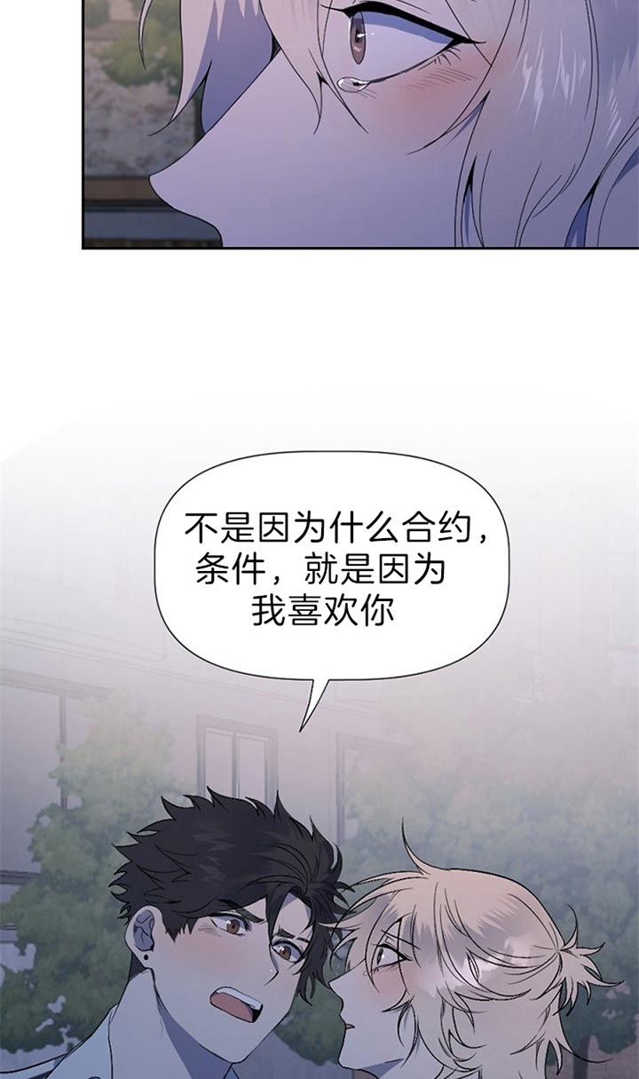 待到花开时漫画漫画,第50话2图