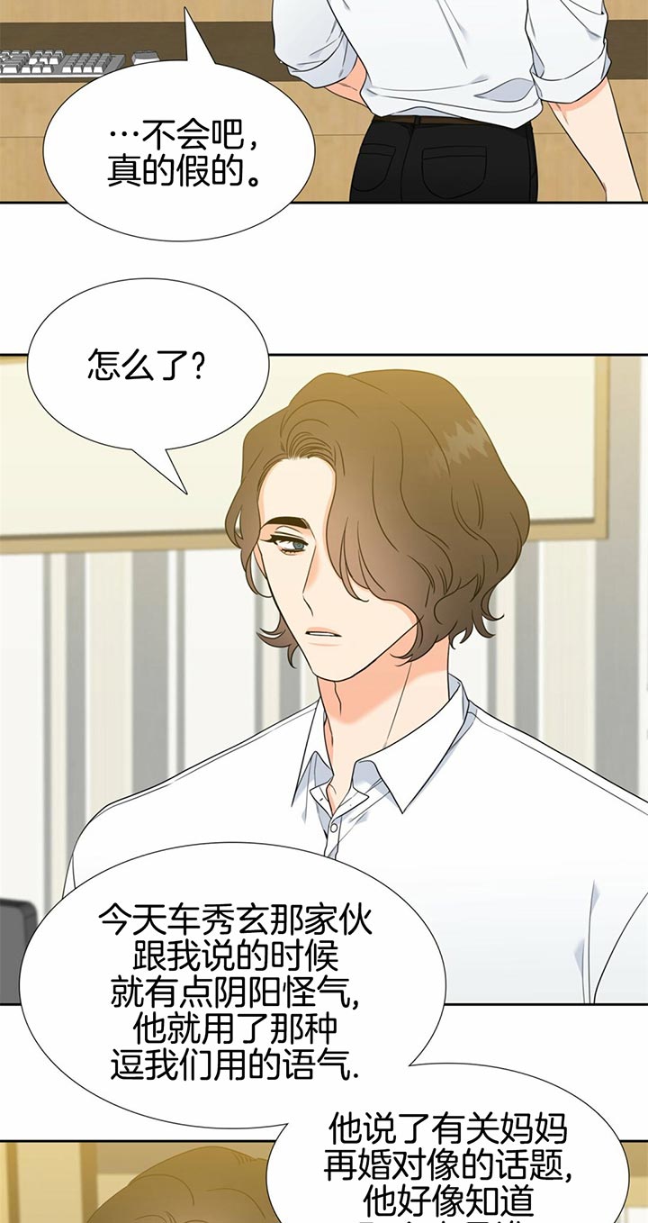 白色羽毛小说完整版漫画,第85话3图