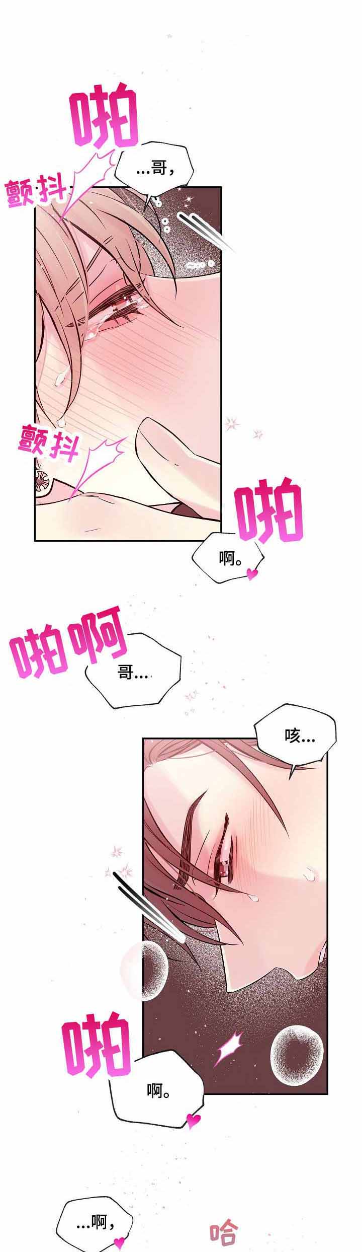 房主归来漫画漫画,第73话1图