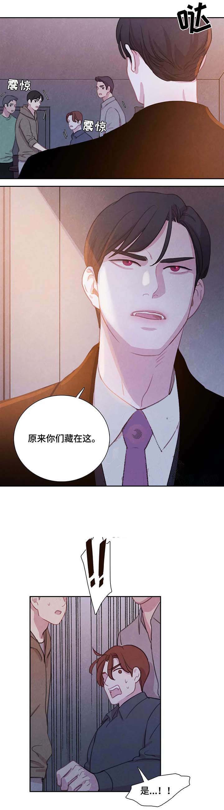 印迹漫画漫画,第53话1图