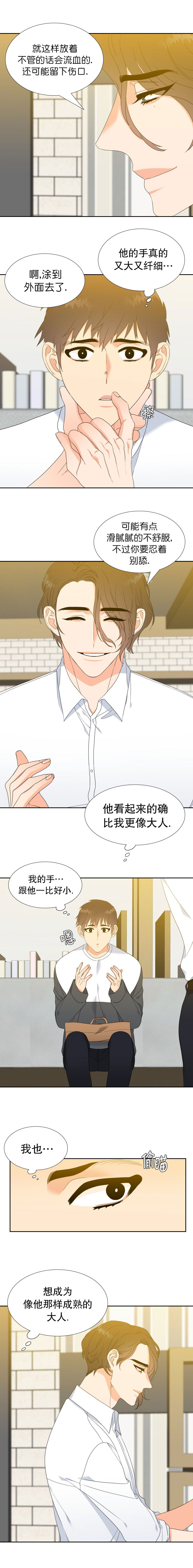 白色羽毛漫画漫画,第26话3图