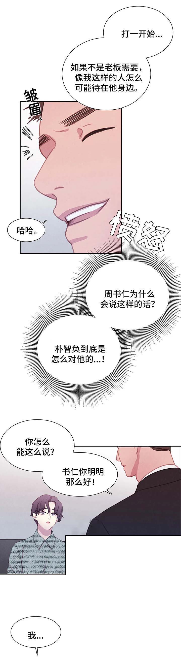 黄青r18漫画汉化漫画,第54话5图