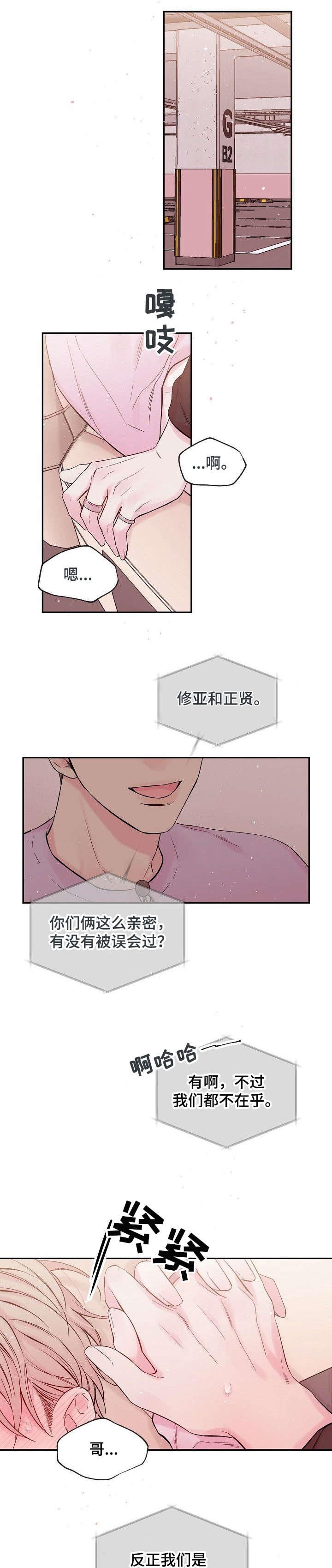 房主归来漫画漫画,第55话1图