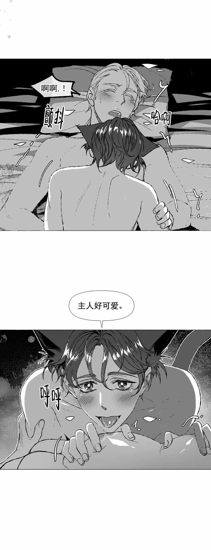 有胡萝卜吗？漫画漫画,第9话6图