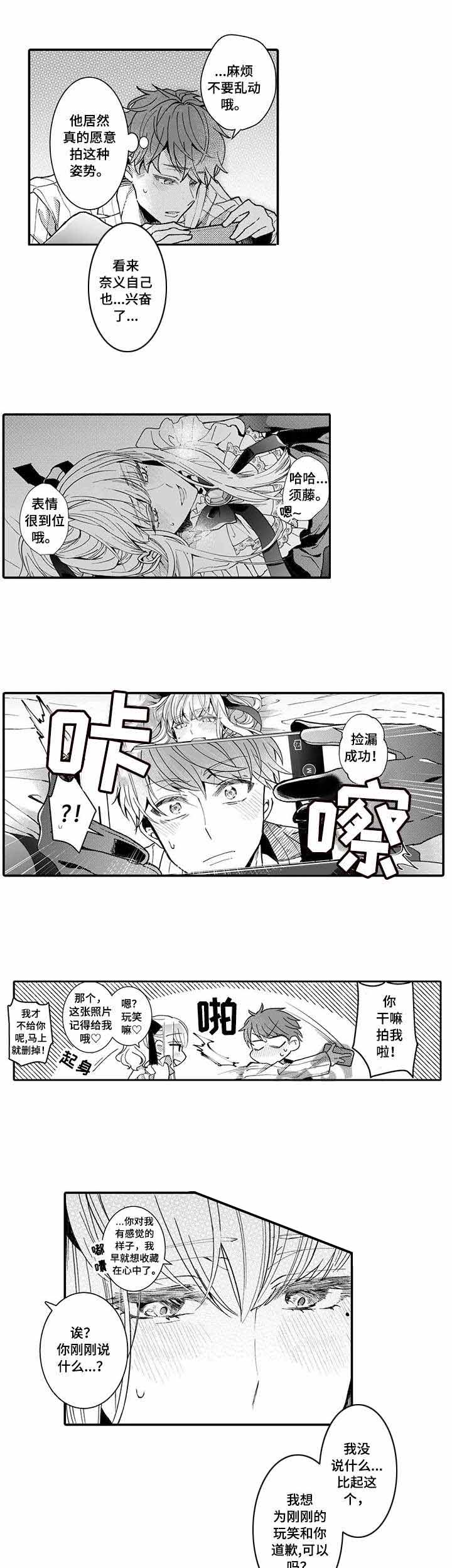 速度与激情漫画漫画,第9话1图