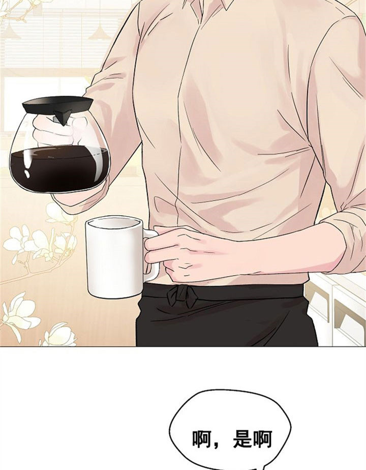 奋斗漫画哗叭漫画,第13话5图
