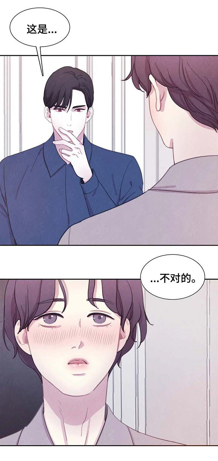 黄青r18漫画汉化漫画,第66话1图