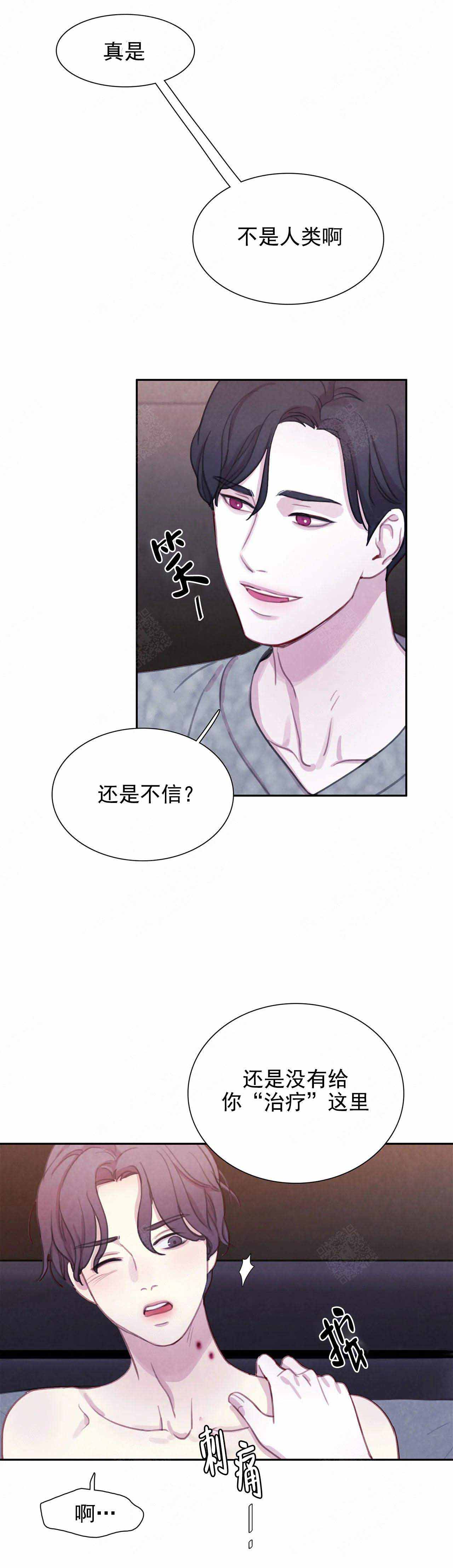 印迹漫画漫画,第36话6图