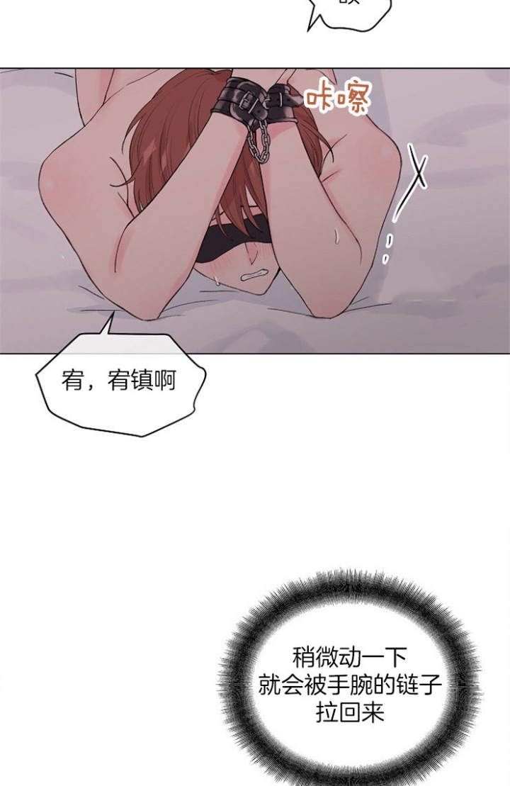 霸总训教漫画漫画,第28话1图