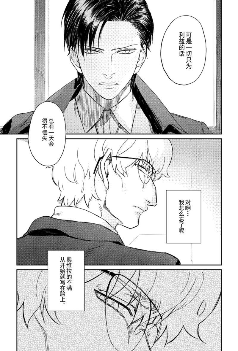 爱情情景剧剧本漫画,第18话4图